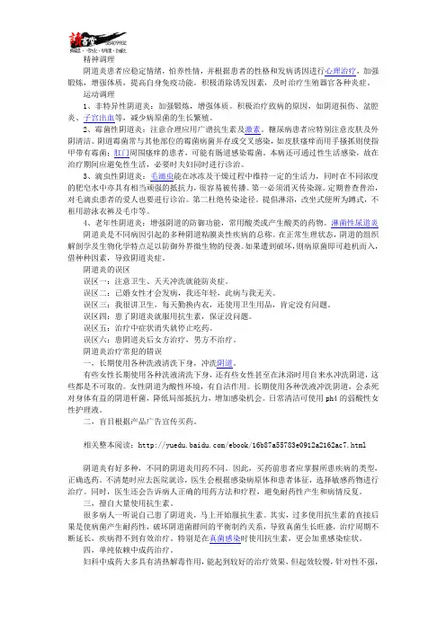 【关爱男性健康疾病常识】前列腺炎的预防6