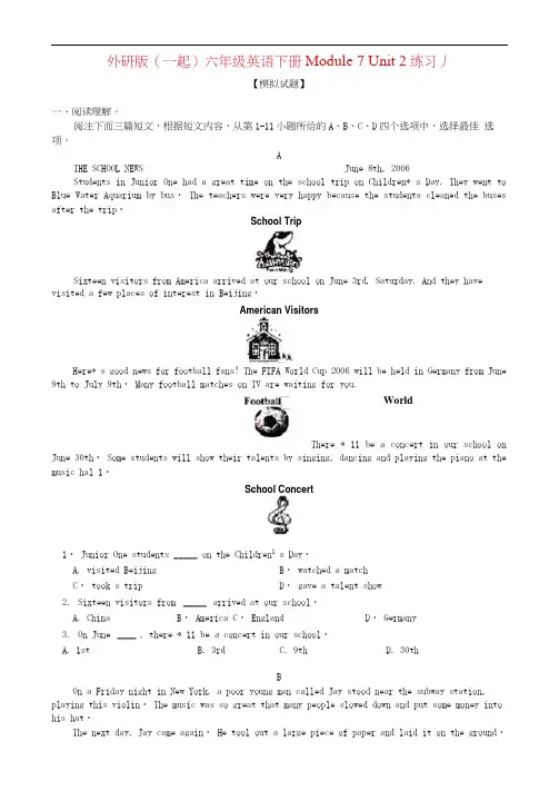 六年级英语下册Module7Unit2练习题外研版(一起)