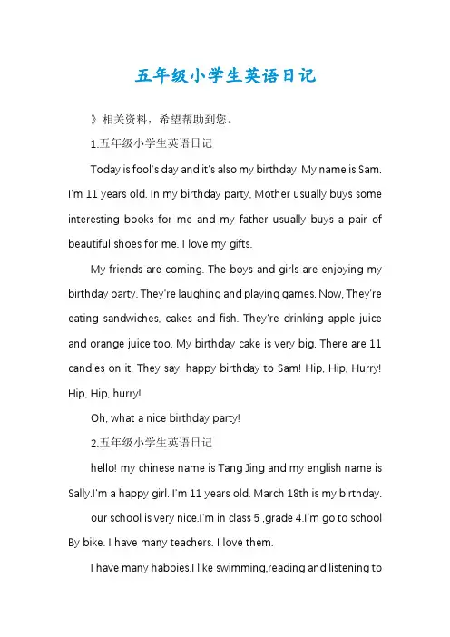 五年级小学生英语日记