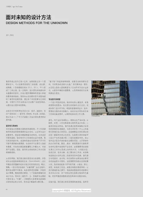 211056193_面对未知的设计方法