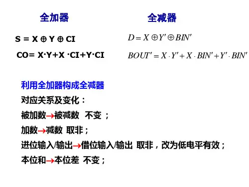 电子科技大学836数字电路2016