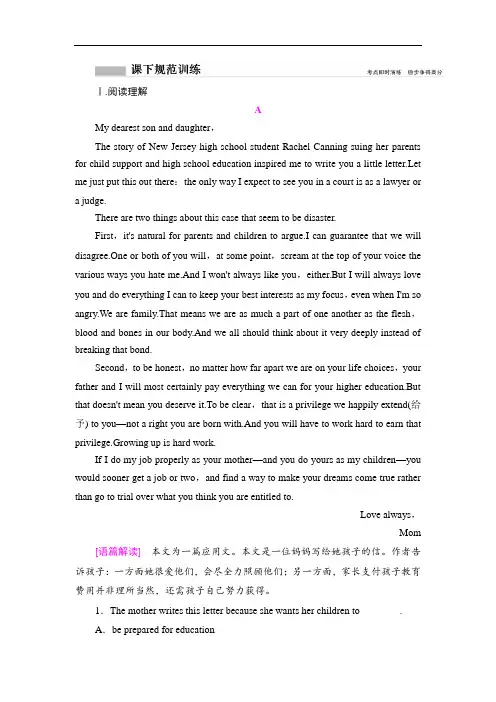 2019版一轮英语外研版练习：必修1 Module 1 My First 
