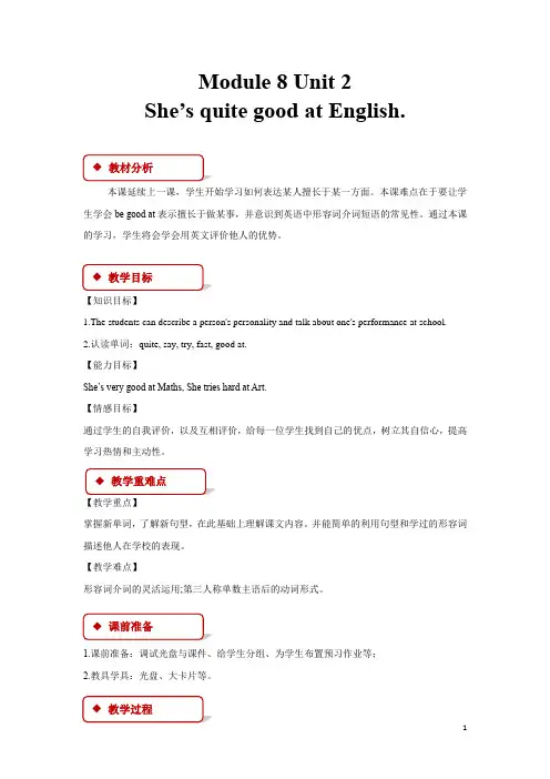 外研版(一起)三年级英语下册教案Module 8 Unit 2教案