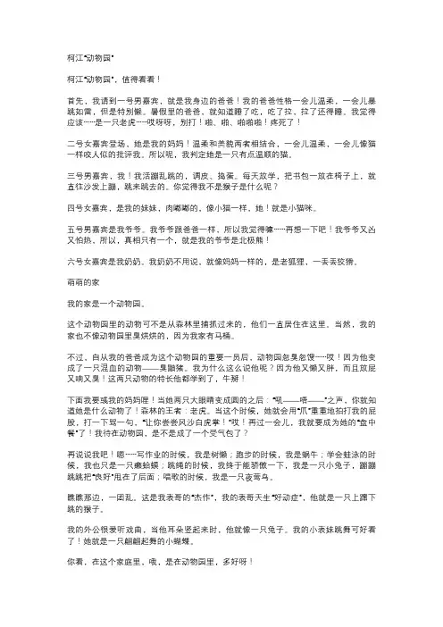 四年级上册第二单元作文纸