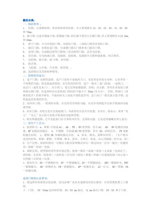 锁的分类