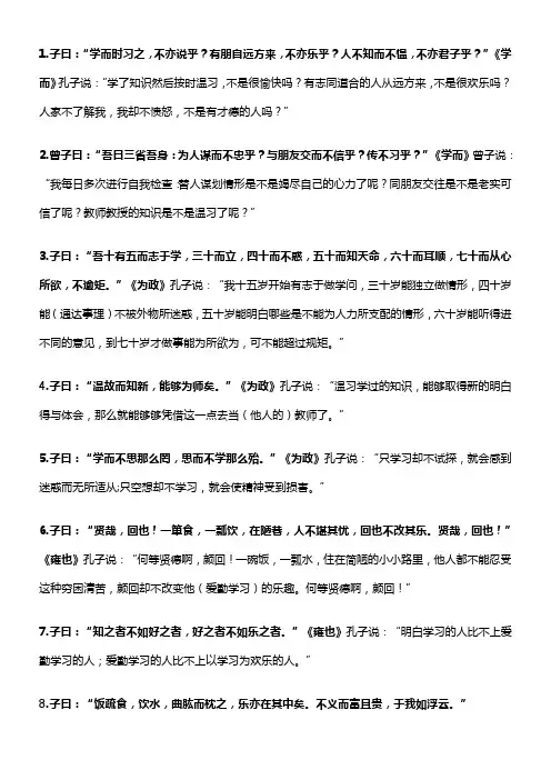 论语十二章明白得性默写(题和答案)