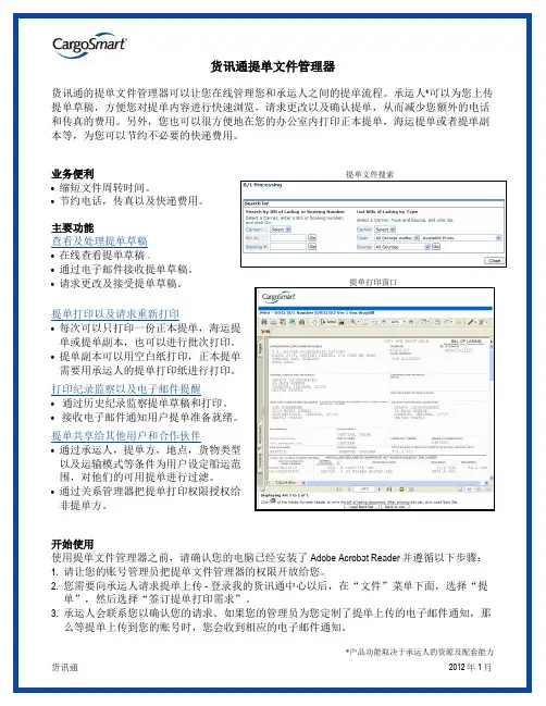 CargoSmart Bill of Lading Document Manager (BL) - Product