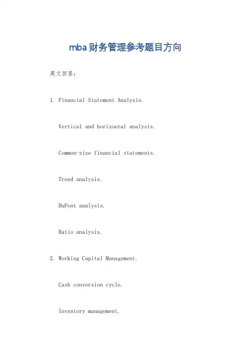 mba财务管理参考题目方向