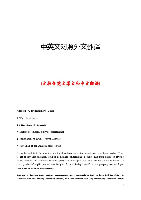 物联网工程中英文对照外文翻译文献