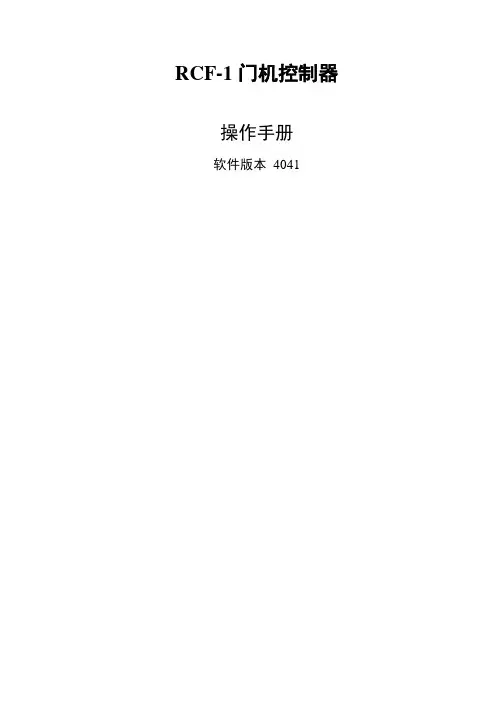 电梯门机变频说明书