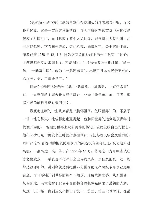 念奴娇·昆仑全诗赏析