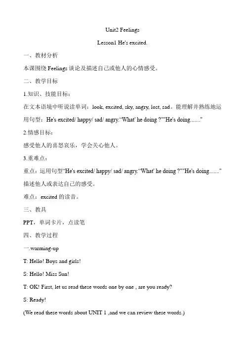 鲁科版英语5上U2L1教案