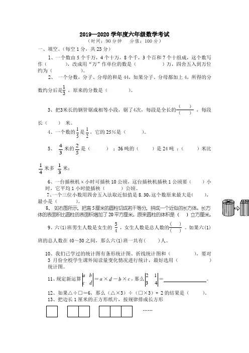 新版部编人教版六年级下册数学毕业试卷10套(新版教材)