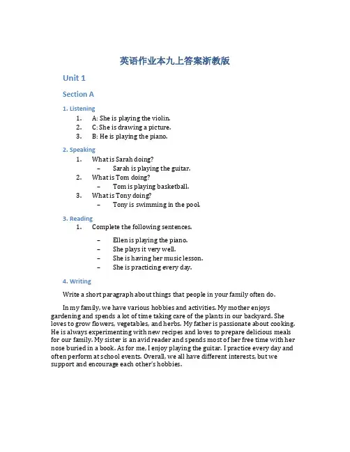 英语作业本九上答案浙教版