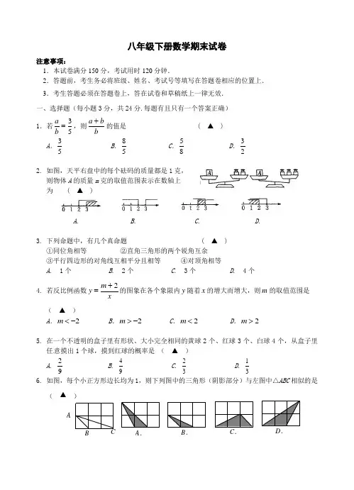 2015年八下期末数学测试题及答案