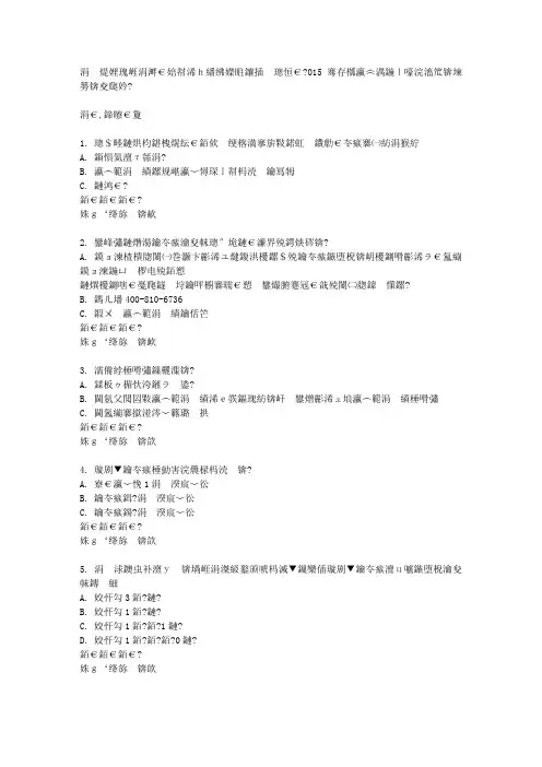 中石油华东《现代远程教育导论》2015年春学期在线作业(二)答案.. (1)