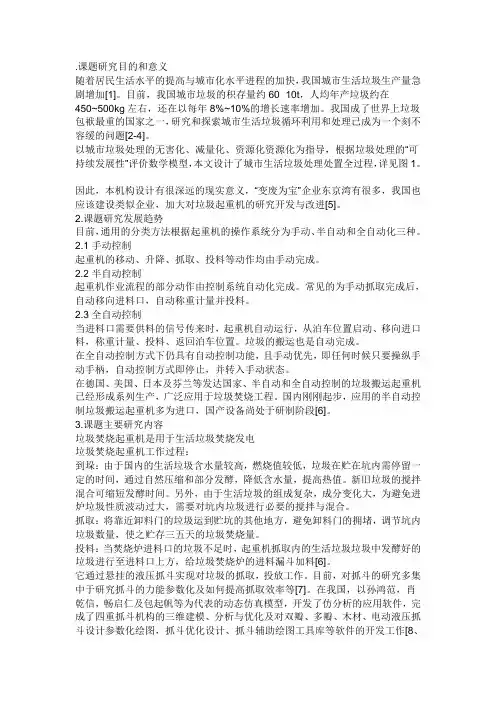 文献综述的范文