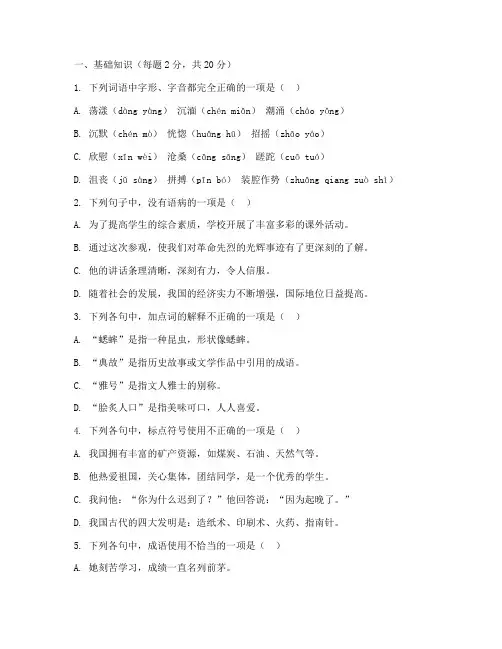 语文中考必做试卷及答案
