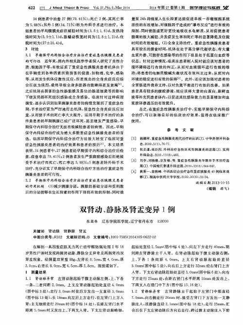 双肾动、静脉及肾盂变异1例