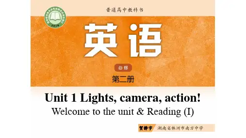 译林版高一英语必修第二册(2019版)U1_Welcome_to_the_unit_and_R微课件