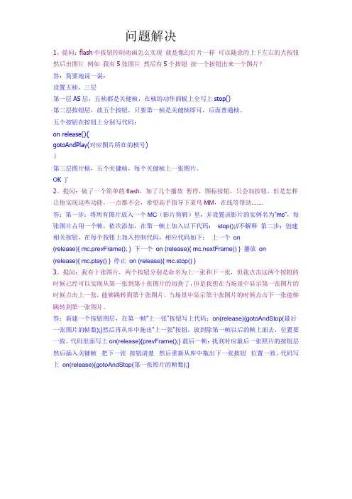 问题解决