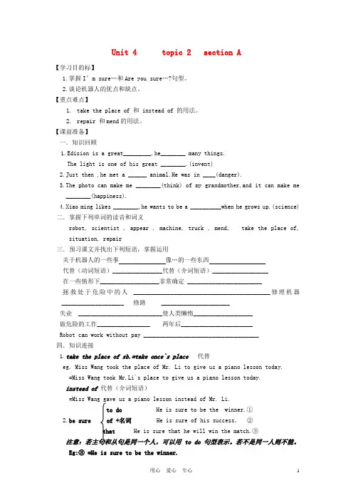八年级英语上册 unit4 topic2 A 学案(无答案)仁爱版
