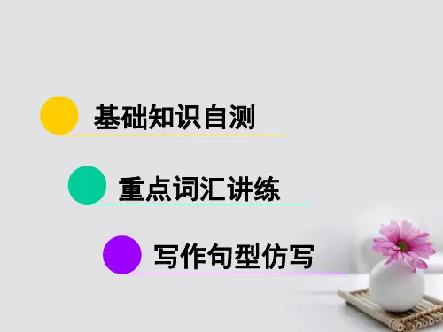 2018高考英语大一轮复习Unit4Astronomythescienceofthestars课件