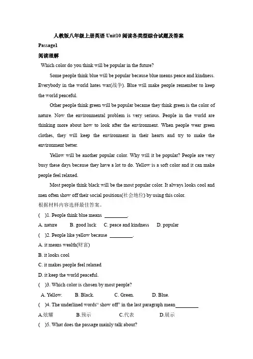 人教版八年级上册英语Unit10阅读各类型综合试题及答案