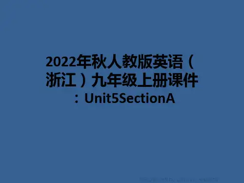 2022年秋人教版英语(浙江)九年级上册课件：Unit5SectionA