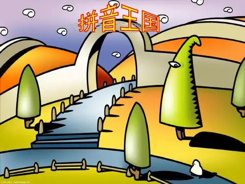 汉语拼音第二课iuvPPT课件