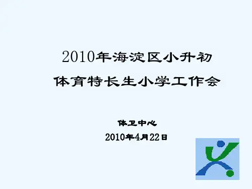 申报体育特长生条件