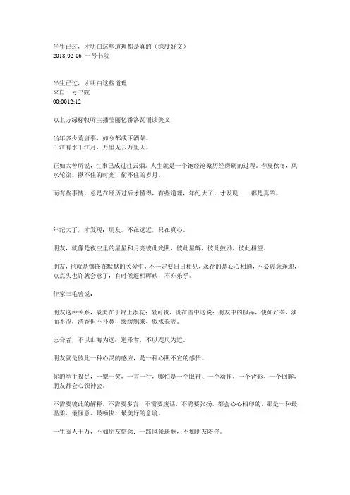 半生已过,才明白这些道理都是真的