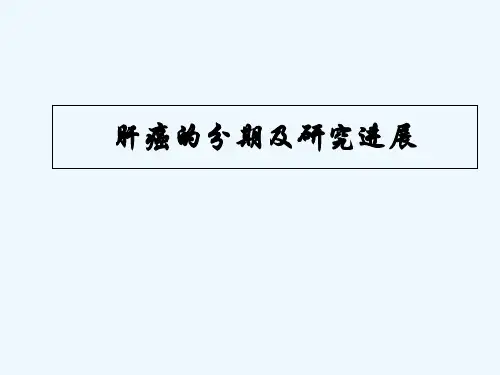 巴塞罗那分期 PPT