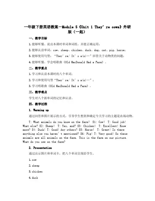 一年级下册英语教案-Module 5《Unit 1 They’re cows》外研版(一起)