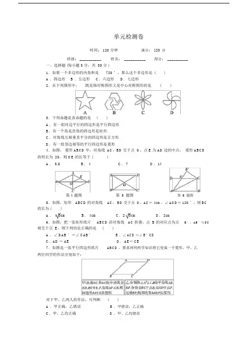 最新初中数学湘教版八年级下册第二章检测卷及答案.docx