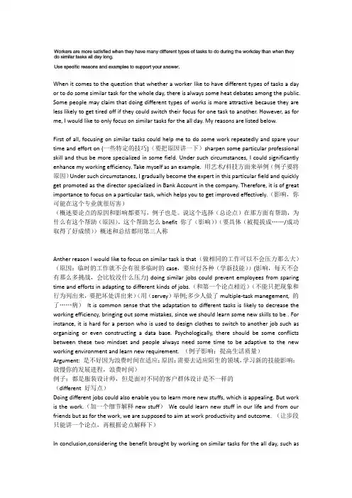 TPO 42 托福独立写作
