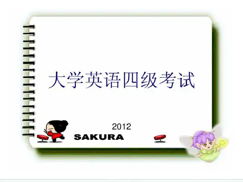 大学英语四级考试备考PPT课件