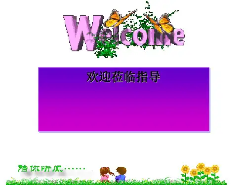 中考作文指导课：语言出彩篇PPT (共27张PPT)