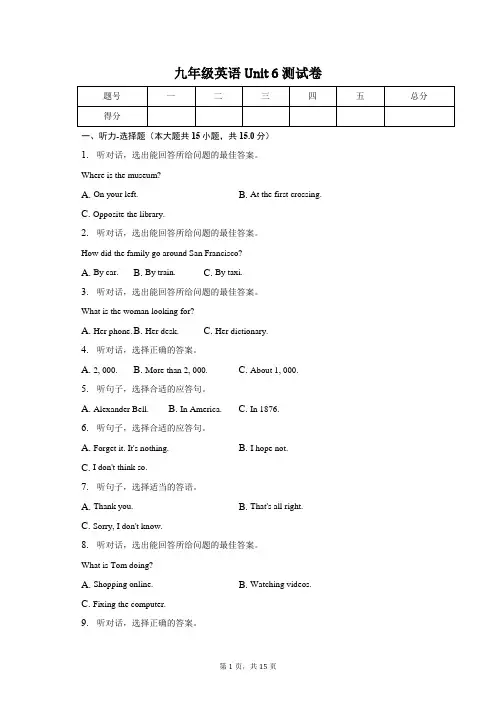 九年级英语Unit 6测试卷(含答案)