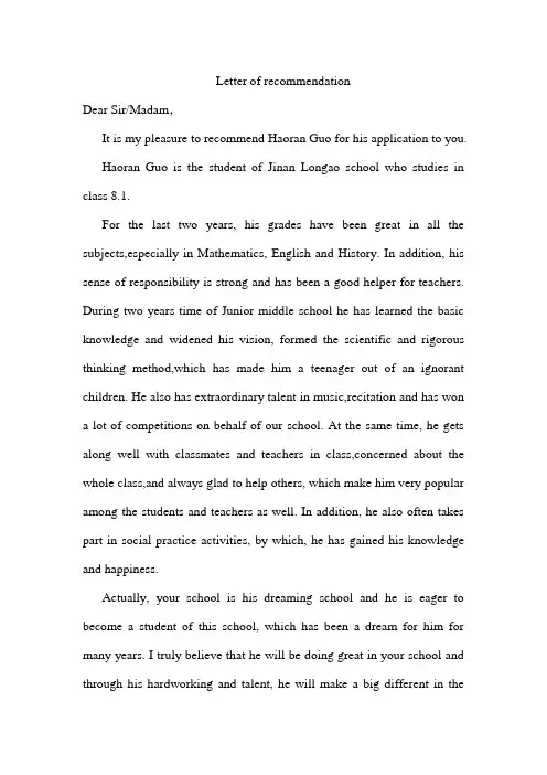 Letter of recommendation1推荐信