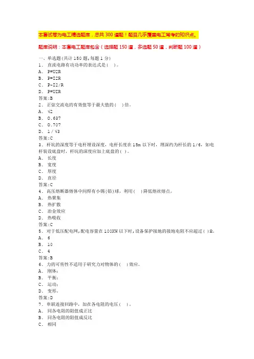 电工证考试试题及答案低压电工模拟考试题