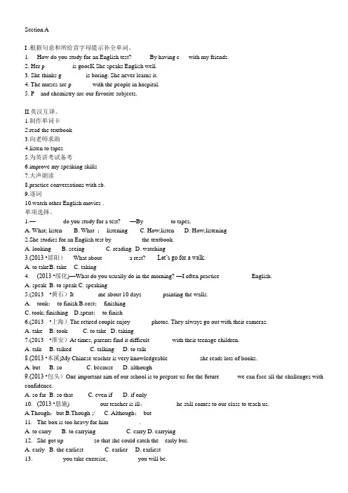 英语人教版九年级全册Unit 1 Grammar Focus