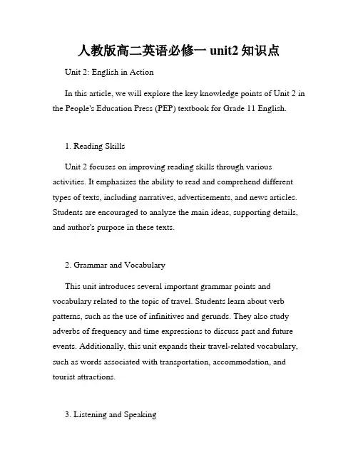 人教版高二英语必修一unit2知识点