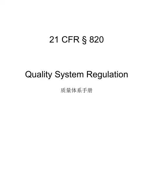fda21cfrqsr820中英文对照版本