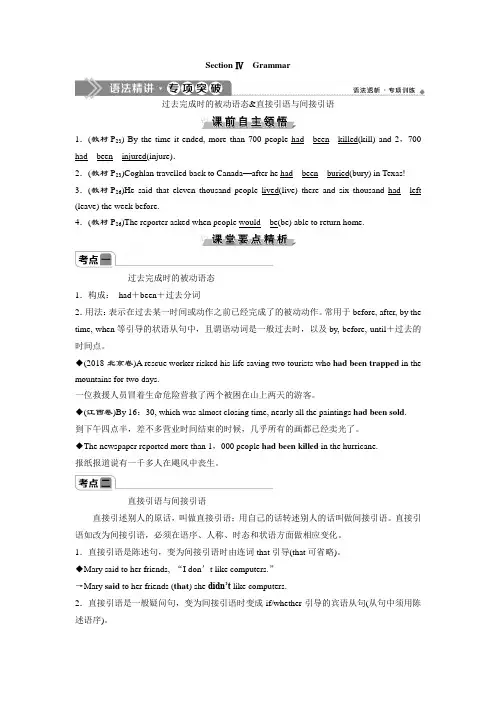 2019-2020学年外研版英语必修三同步讲义：Module 3 The Violence of Nature 4 Section Ⅳ Grammar Word版