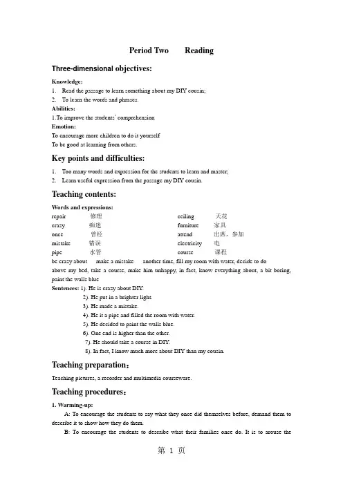 牛津译林版八年级英语上册教案：Unit4 Reading-最新学习文档