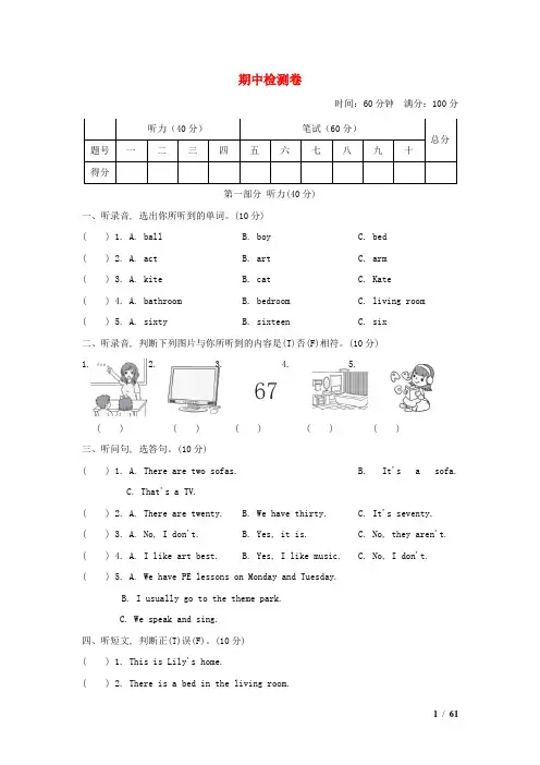 四年级英语下册沪教牛津版三起-期中检测卷