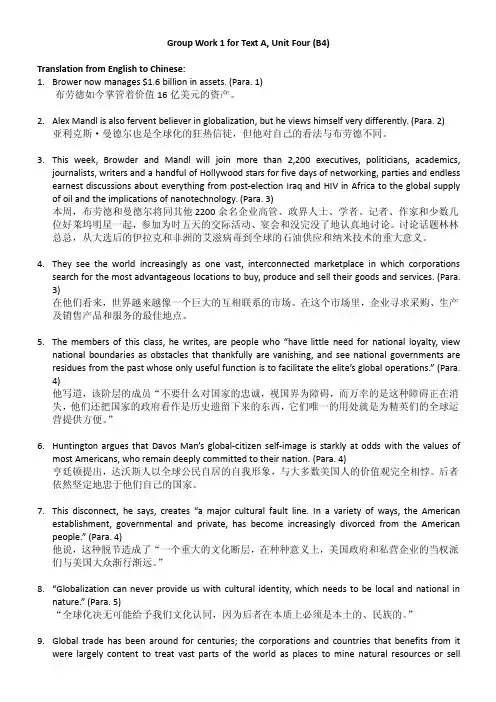 新题型英语六级翻译精讲