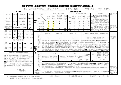 科研选题的方法与技巧