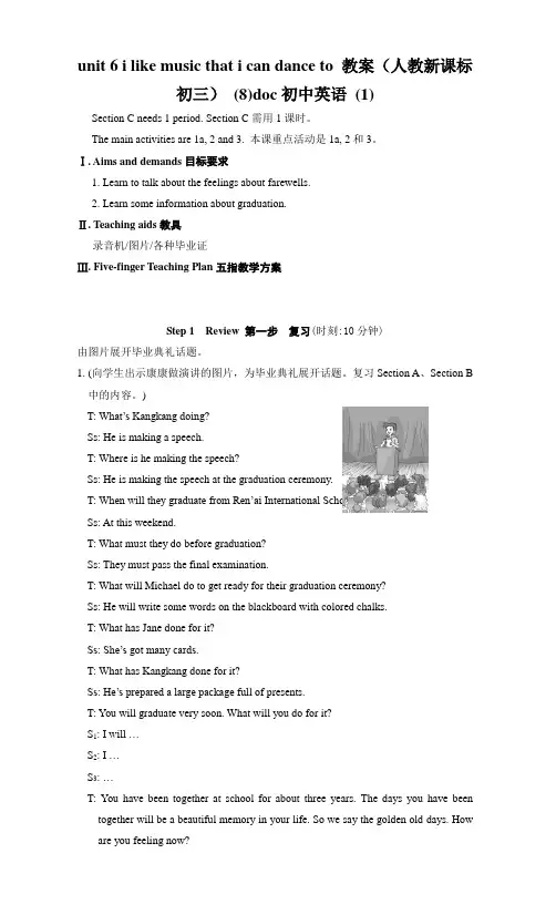 unit 6 i like music that i can dance to 教案(人教新课标初三) (8)doc初中英语 (1)